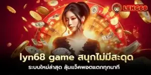 lyn68 game