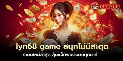lyn68 game